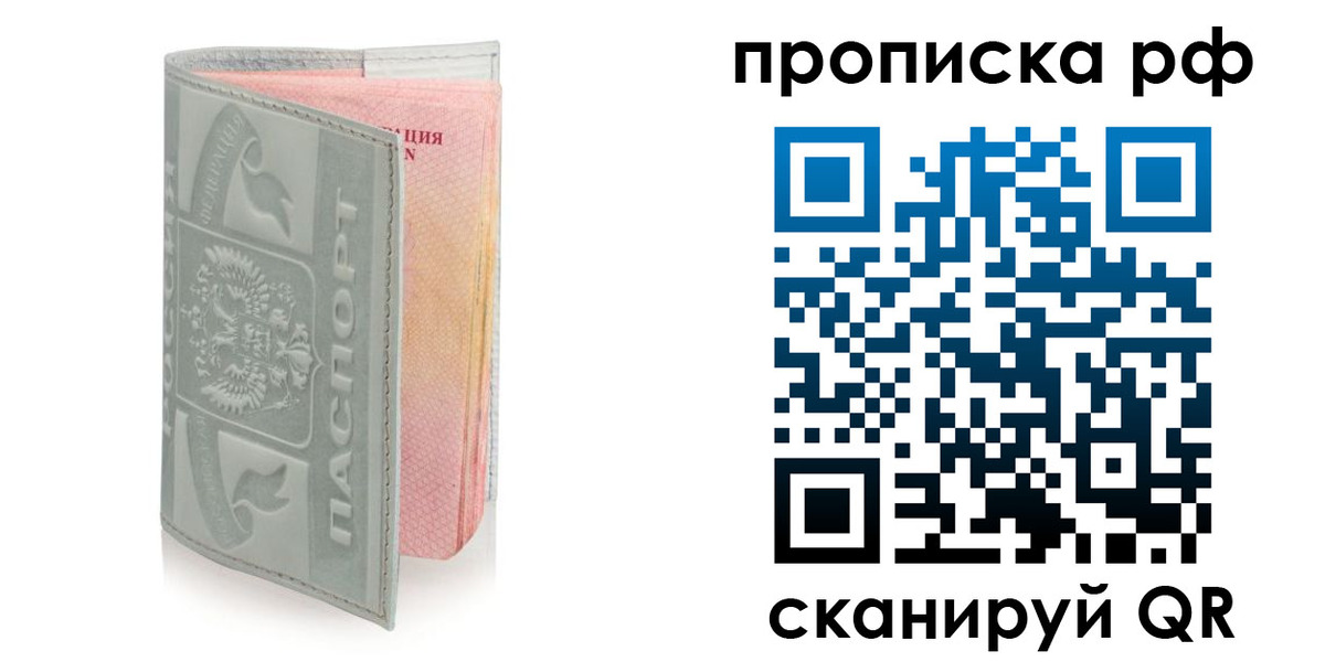 временная регистрация в квартире в Бугуруслане