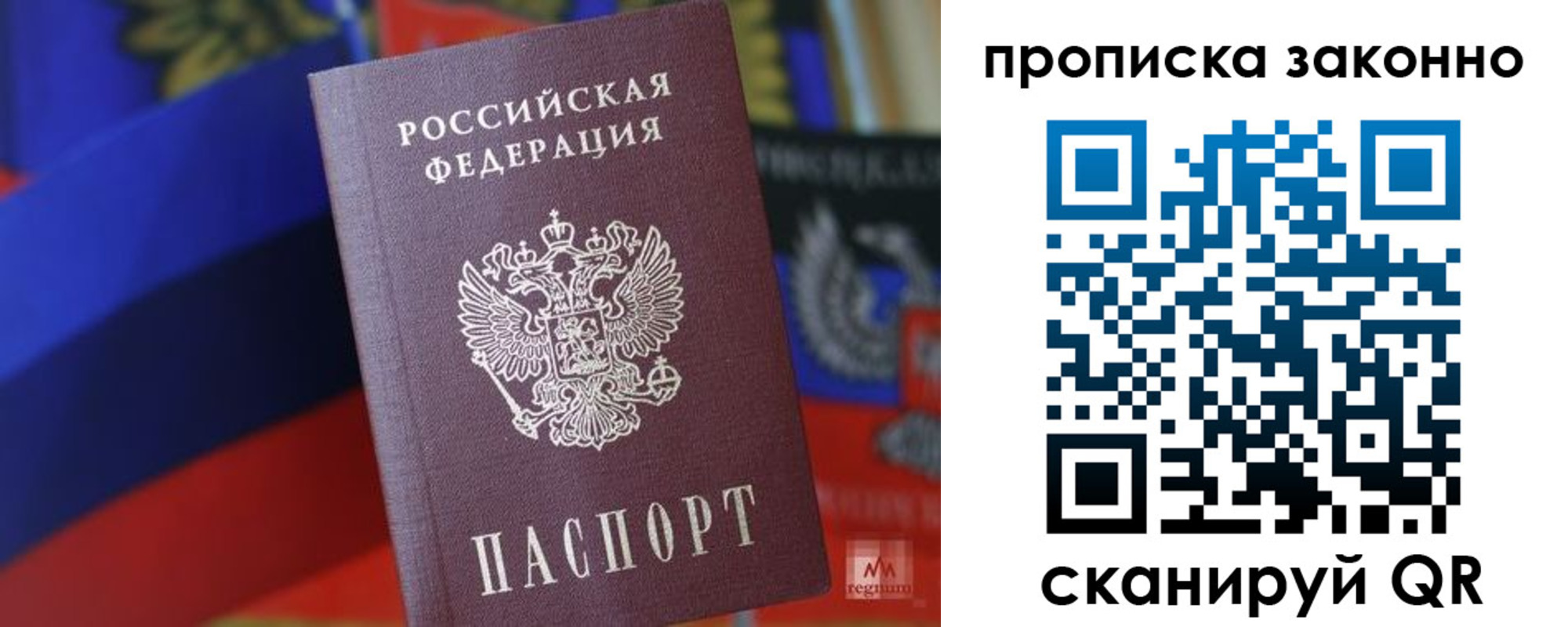 прописка для работы в Бугуруслане